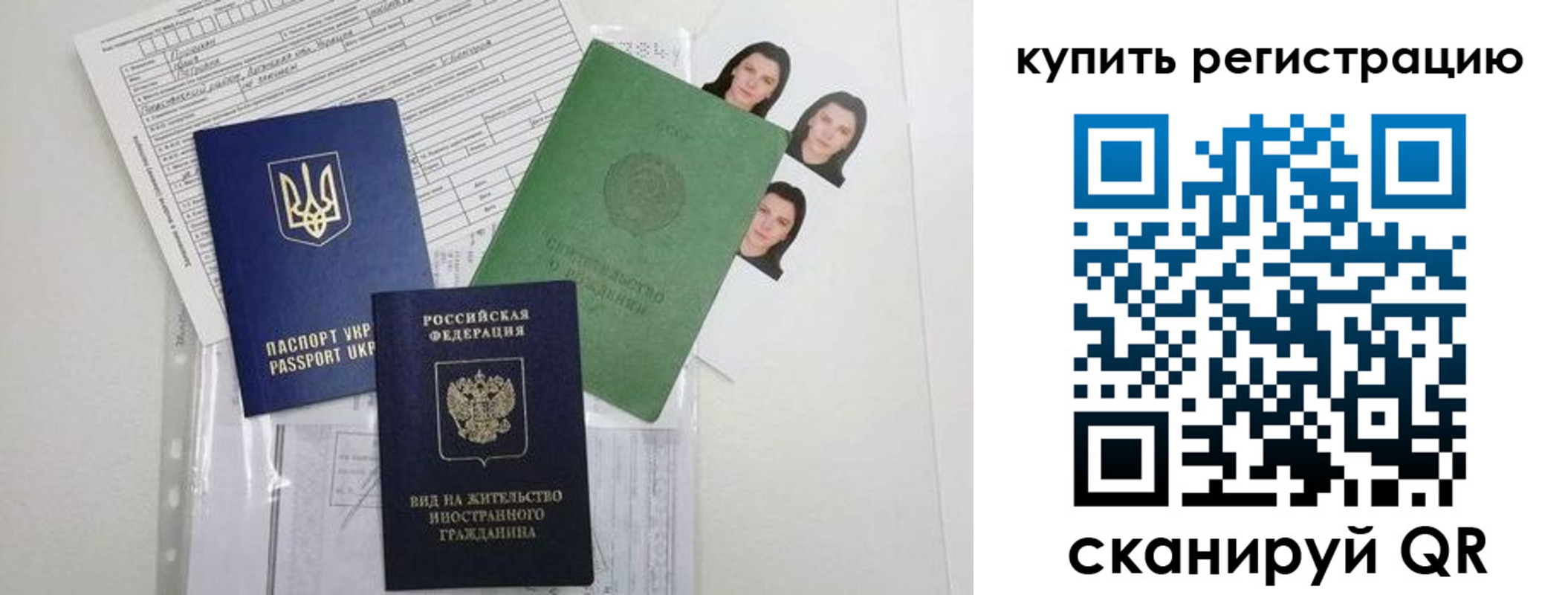 временная регистрация для школы в Малгобеке