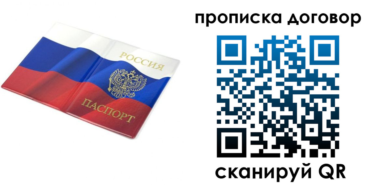 регистрация в Малгобеке