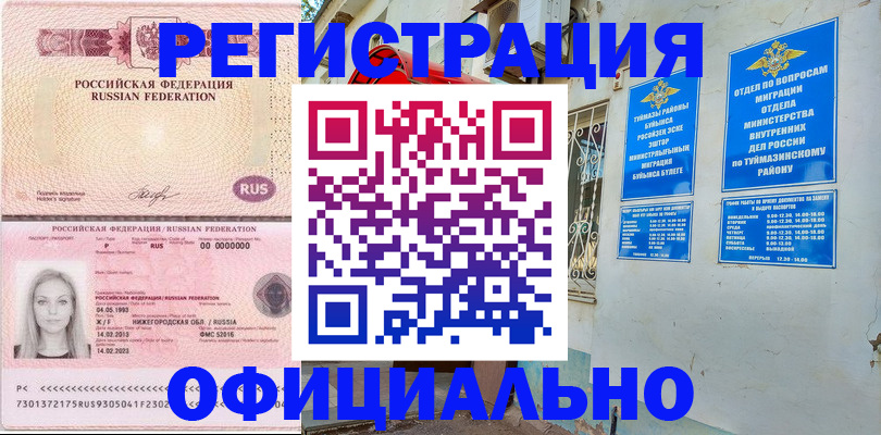временная регистрация адрес в Малгобеке