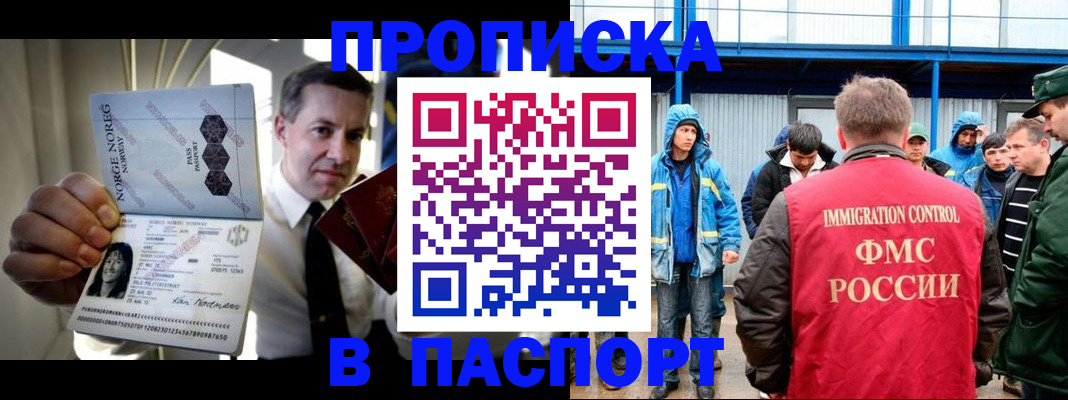 временная регистрация адрес в Малгобеке