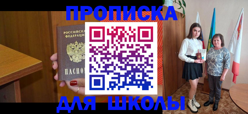 временная регистрация поиск в Малгобеке