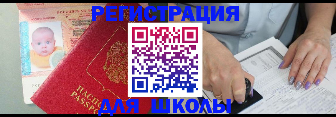 временная регистрация купить в Малгобеке